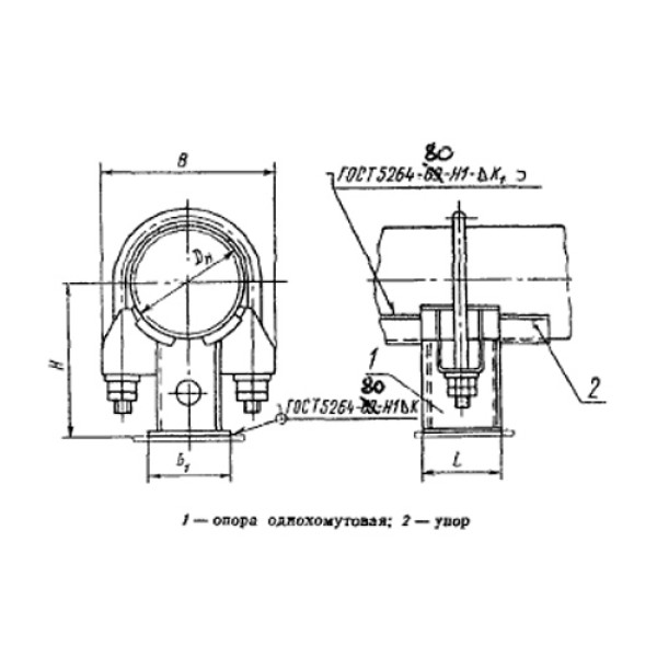 ОСТ 108.275.25-80 Опора неподвижная однохомутовая в Новосибирске