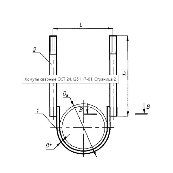 ОСТ 24.125.117-01 Хомут сварной в Новосибирске