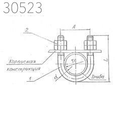 Подвески судовых трубопроводов тип 8-276 273 мм РИДФ.301525.001 3,45 кг