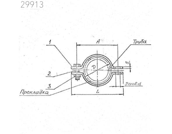 Подвески судовых трубопроводов тип 2-190-АМг 185 мм РИДФ.301525.001 0,45 кг