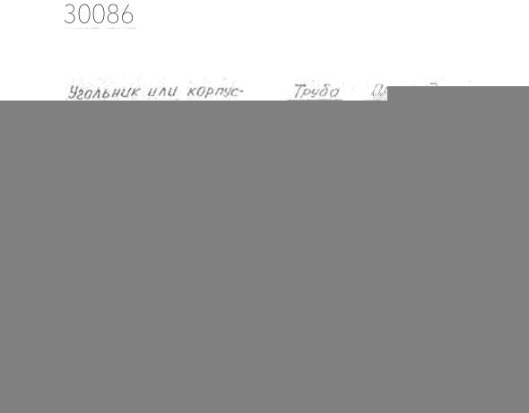 Подвески судовых трубопроводов тип 5-25х6-СТ 14 мм РИДФ.301525.001 0,2 кг