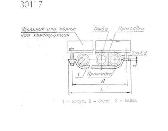 Подвески судовых трубопроводов тип 5-30х16-ЮЗ 22 мм РИДФ.301525.001 1,04 кг